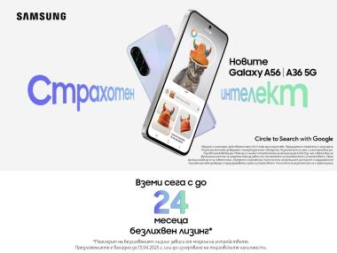 Vivacom предлага серията Samsung Galaxy A на лизинг без оскъпяване