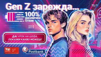 Млади таланти стават ментори в стажантската програма на Пощенска банка