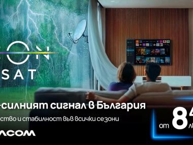 Vivacom предлага сателитната телевизия EON SAT за 8.49 лева
