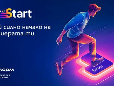 Започна 22-рото издание на Лятната стажантска програма на Vivacom