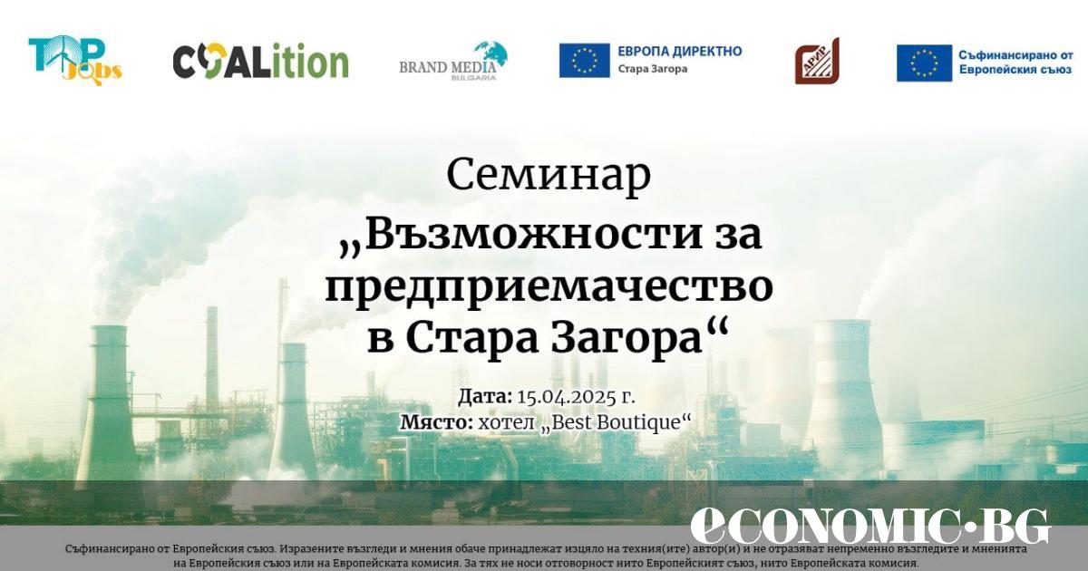 Всеки гражданин на Стара Загора, който се интересува от предприемачество, финансиране