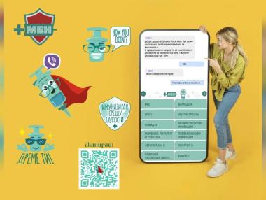 Чатбот на здравното министерство ще напомня за задължителните ваксини
