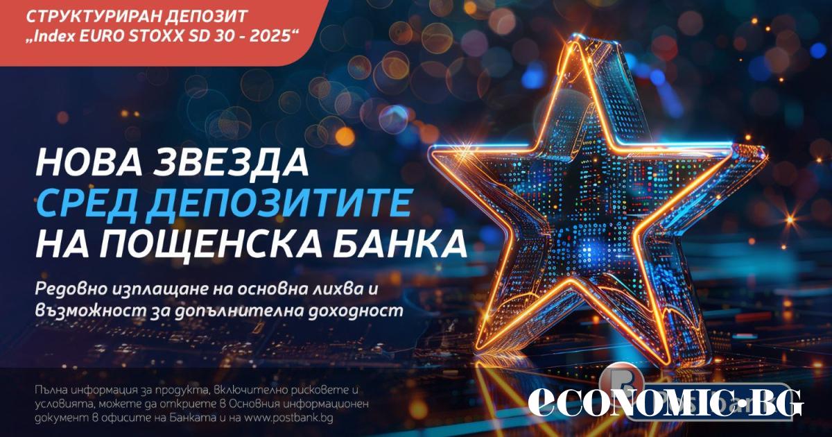 Структуриран депозит INDEX EURO STOXX SD 30 – 2025 предоставя