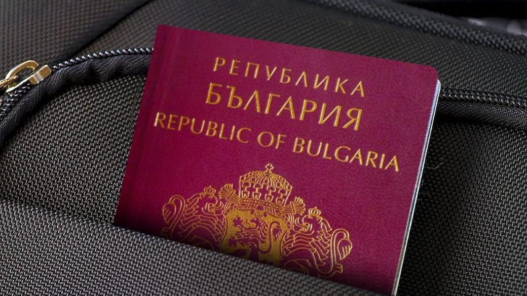 Правосъдното министерство предлага 10 пъти по-високи такси за гражданство