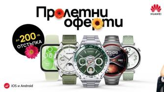 Vivacom предлага до 200 лв. отстъпка на смарт устройства Huawei