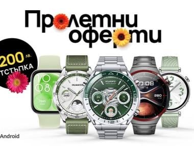 Vivacom предлага до 200 лв. отстъпка на смарт устройства Huawei