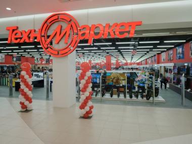 Техномаркет Бургас се премести в мол Grand Plaza