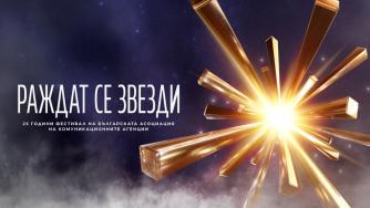 Международни лектори и жури от доказани експерти ще завладеят ФАРА 2025