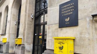 След 1 януари 2026 г. „Български пощи“ ще обменя евро в 2230 свои офиса