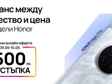 Отстъпка до 500 лв. за най-новите 5G смартфони HONOR в сайта на Vivacom