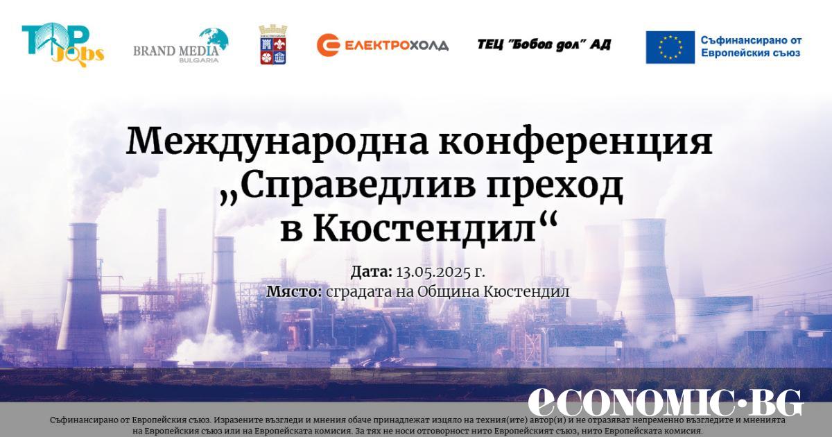 Остават само два дни до , която има за цел