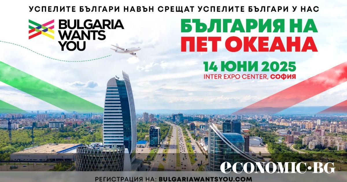 Кариера и живот – Защо в България?“ е един от