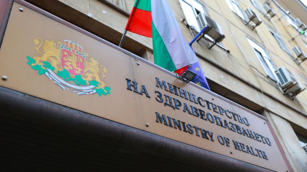 Здравното министерство предупреждава за фалшиви реклами с лика на институцията