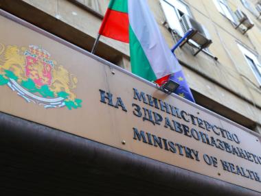 Здравното министерство предупреждава за фалшиви реклами с лика на институцията