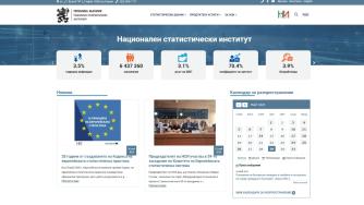 НСИ пуска нов сайт