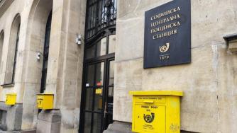 Обмяната на евро извън пощите крие риск от измами