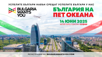 „България на пет океана“ – ново поколение кариерен форум, свързващ българите по света