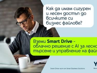 Yettel с две нови AI услуги за „умно“ управление на малкия и среден бизнес