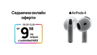 Тази седмица: AirPods 4 само за 9,98 лв. в онлайн магазина на Vivacom