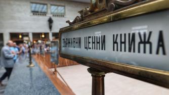 Държавата се подготвя за нов 300-милионен вътрешен заем