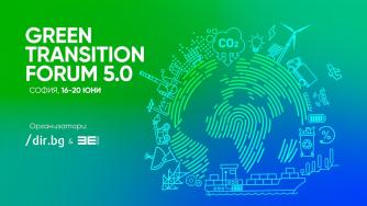 Green Transition 5.0 поставя фокус върху конкурентоспособността и иновациите в ЦИЕ