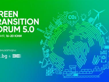Green Transition 5.0 поставя фокус върху конкурентоспособността и иновациите в ЦИЕ