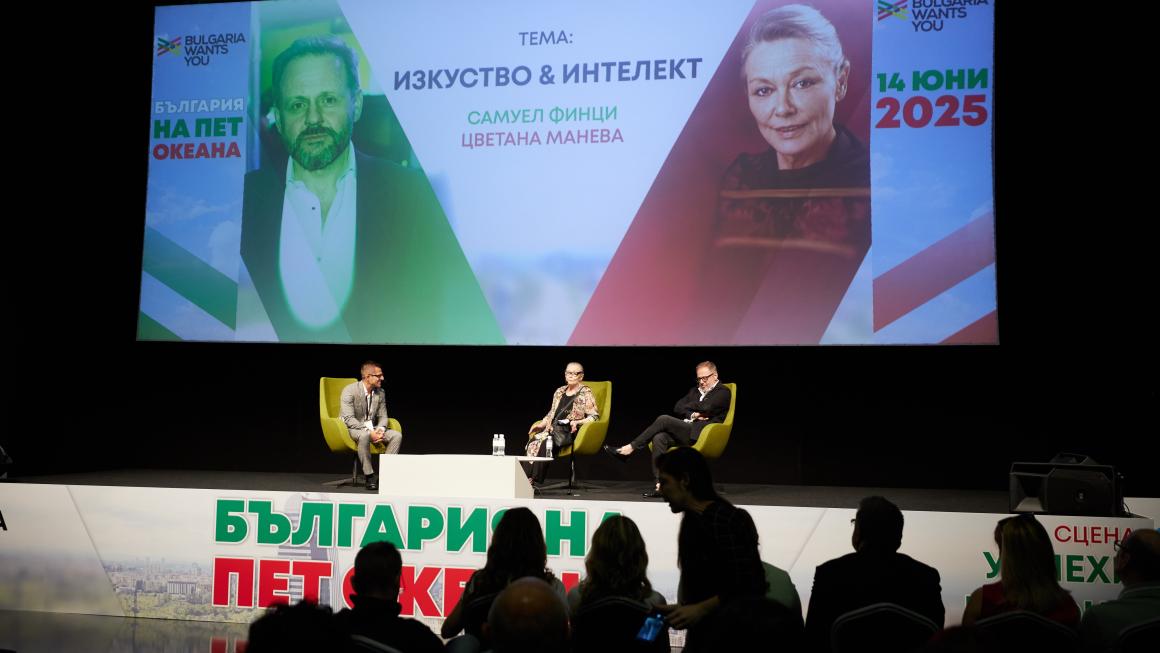 Галерия :: Снимка 5 :: Bulgaria Wants You събра над 4500 посетители на форума „България на пет океана“}