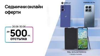 Vivacom с горещи летни отстъпки до 500 лв. за селекция актуални 5G смартфони