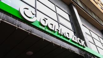 Банка ДСК предупреждава за временно прекъсване на картовите си услуги