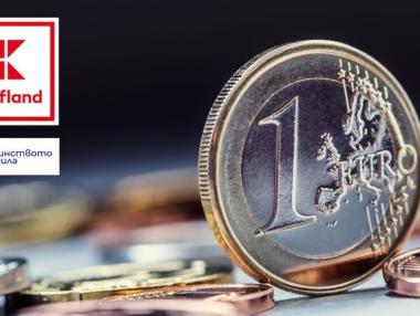 Kaufland България също започва да показва цените в евро
