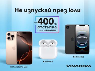 Месец на Apple във Vivacom с отстъпки до 400 лв.