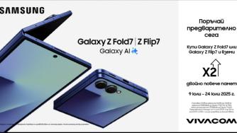 Предварителните поръчки на най-новите Samsung Galaxy Z Fold7, Z Flip7 и Z Flip7 FE започнаха във Vivacom