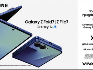 Предварителните поръчки на най-новите Samsung Galaxy Z Fold7, Z Flip7 и Z Flip7 FE започнаха във Vivacom