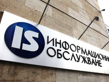 ЕК засилва натиска срещу България заради „Информационно обслужване“