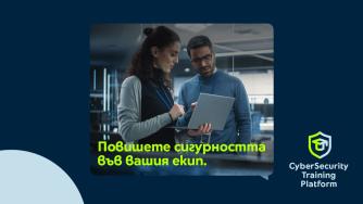 Yettel пусна нова бизнес услуга за обучение по киберсигурност