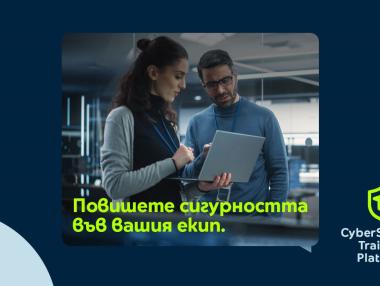 Yettel пусна нова бизнес услуга за обучение по киберсигурност