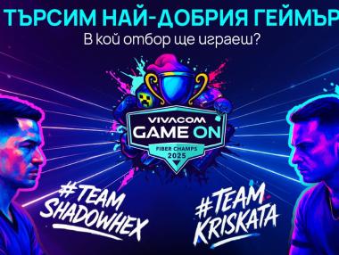 Гейминг турнирът Vivacom GAME ON ще има второ издание