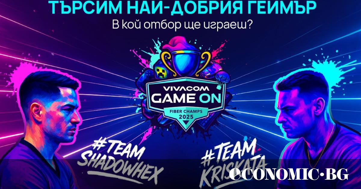 Vivacom GAME ON: Fiber Champs 2025 се завръща с второ