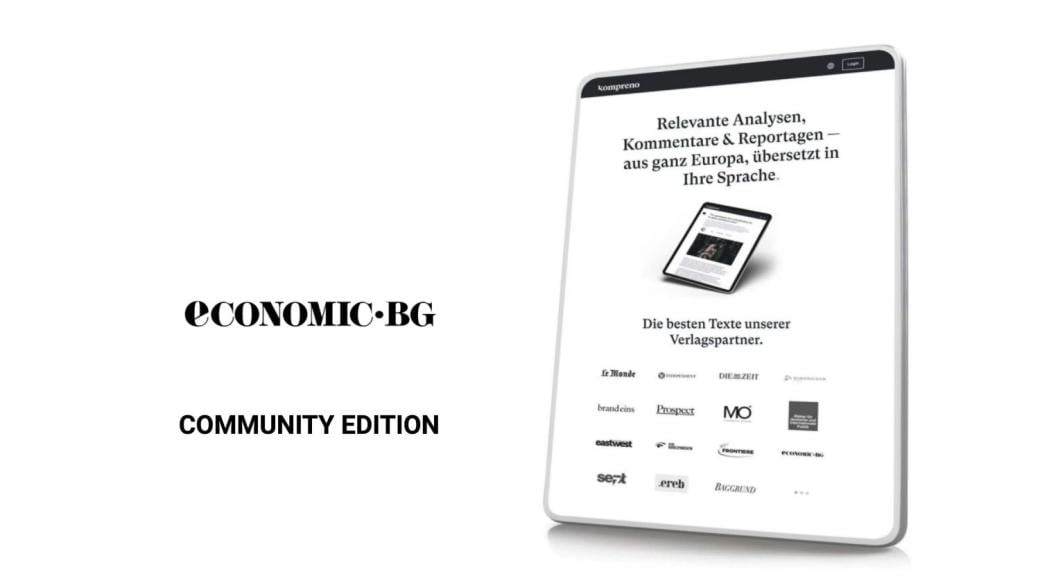 Kompreno x Economic.bg – партньорство, което дава повече
