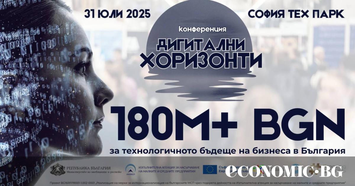 Българският бизнес е на прага на дигитална трансформация – процес,