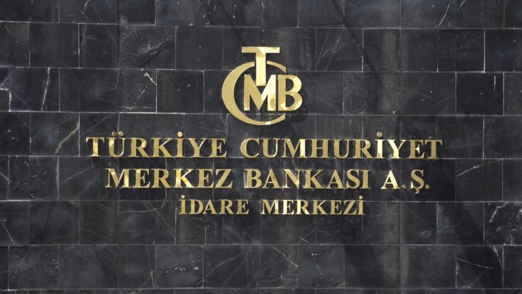 Турската централна банка свали основната лихва до 43%