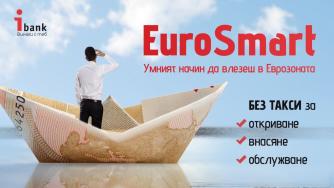 EuroSmart от iBank е умният начин да влезеш в еврозоната – без такси и без усилия