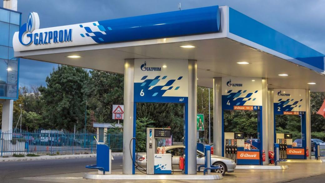 „Газпром“ продава бензиностанциите си в България