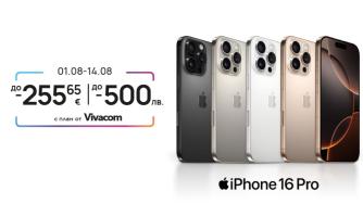 Отстъпки до 500 лв. за iPhone 16 Pro онлайн във Vivacom