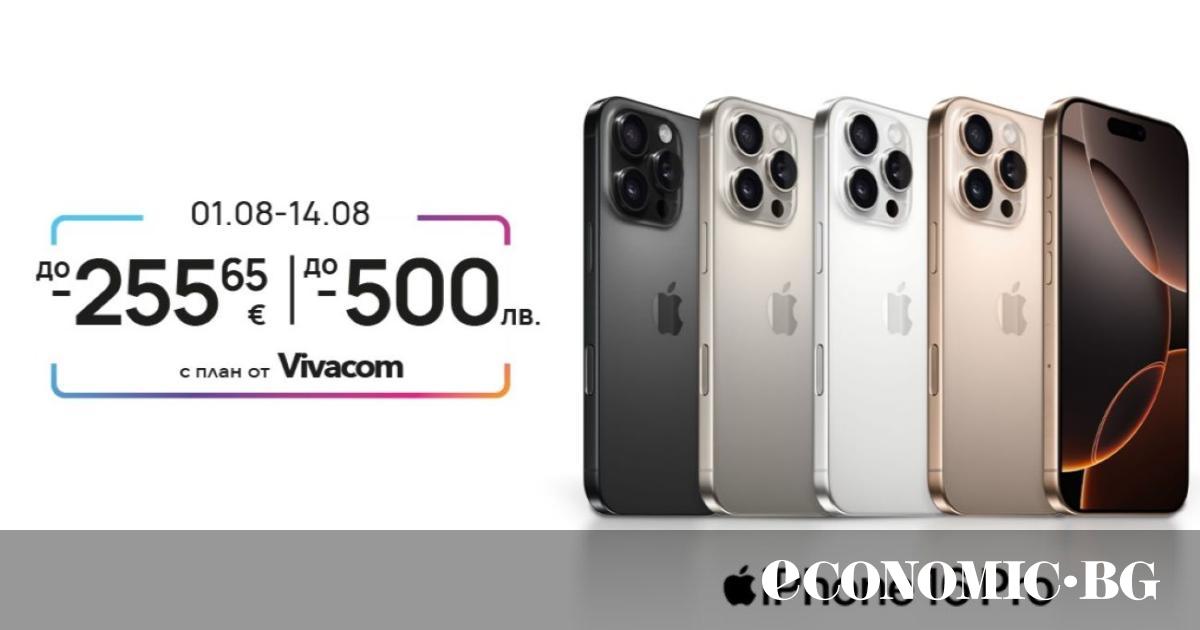 Vivacom дава старт на нова онлайн кампания с изключително изгодни