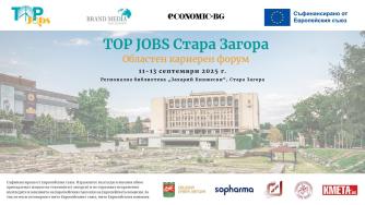 For three days in September, Stara Zagora will be a regional career center