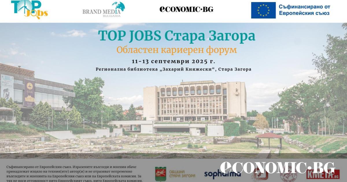 For three days this September, Stara Zagora will become a