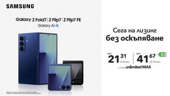 Новата сгъваема серия на Samsung Galaxy Z са смартфоните на месеца във Vivacom
