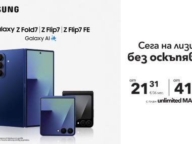 Новата сгъваема серия на Samsung Galaxy Z са смартфоните на месеца във Vivacom