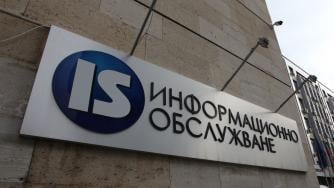 Information Services AD is trying to become 100% state-owned